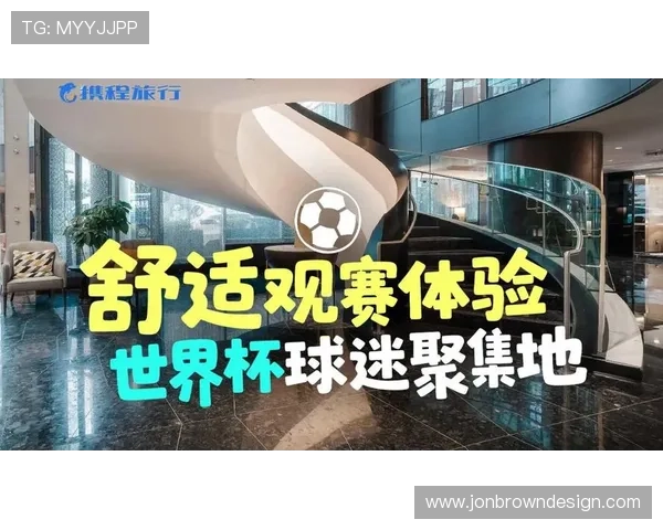 世界杯新西兰比利时比赛场地周边配套设施及观赛环境全景介绍